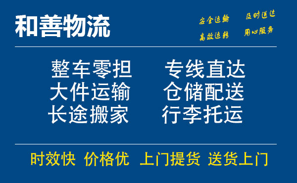 凤台电瓶车托运常熟到凤台搬家物流公司电瓶车行李空调运输-专线直达